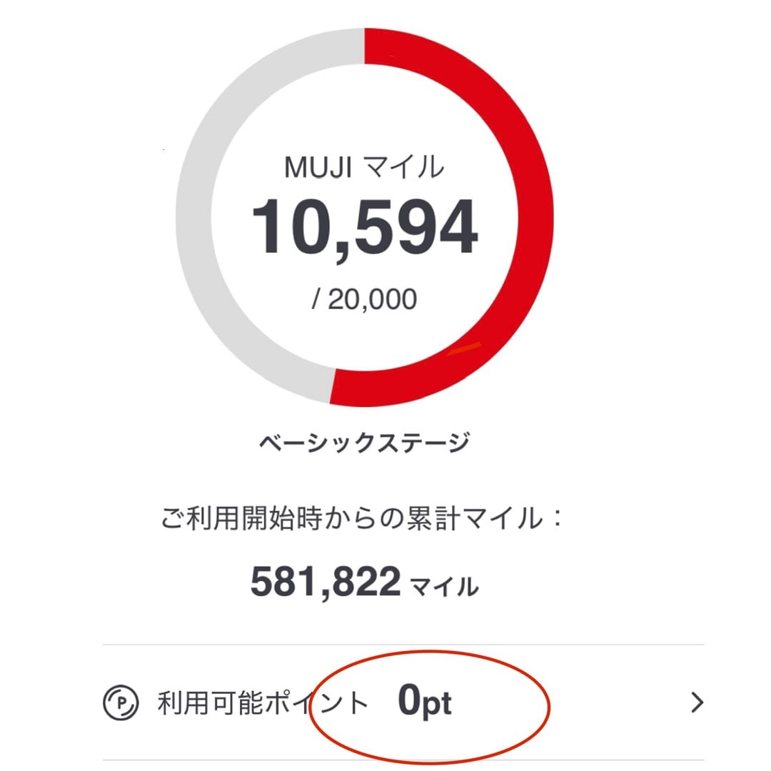 みらい長崎ココウォーク】 MUJIpassportアプリ～マイル・ポイントの